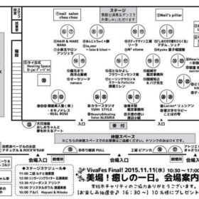 案内、イベント、ビバフェス